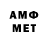 Амфетамин 98% El_Cucui
