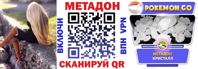цены наркотик  Казань  Метадон кристалл 
